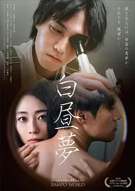 免费电影在线看《夜巡者2049》动作海报